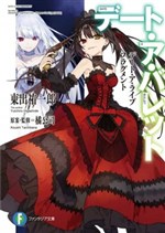 Date A Live Fragments: Date A Bullet