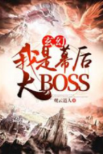 Huyền Huyễn:ta Là Phía Sau Màn Đại Boss