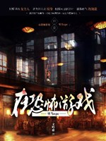 Ở game kinh dị đương NPC 