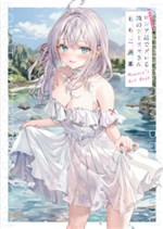 Roshidere Momoco's Artbook - Special Story