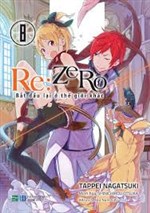 Re:Zero kara Hajimeru Isekai Seikatsu (Web Novel)