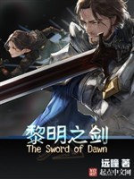 The Sword Of Dawn