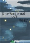 ( tổng ) kỳ quái thực đơn lại gia tăng rồi 