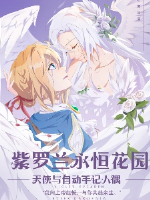 Violet Evergarden thiên sứ cùng búp bê ký ức tự động 